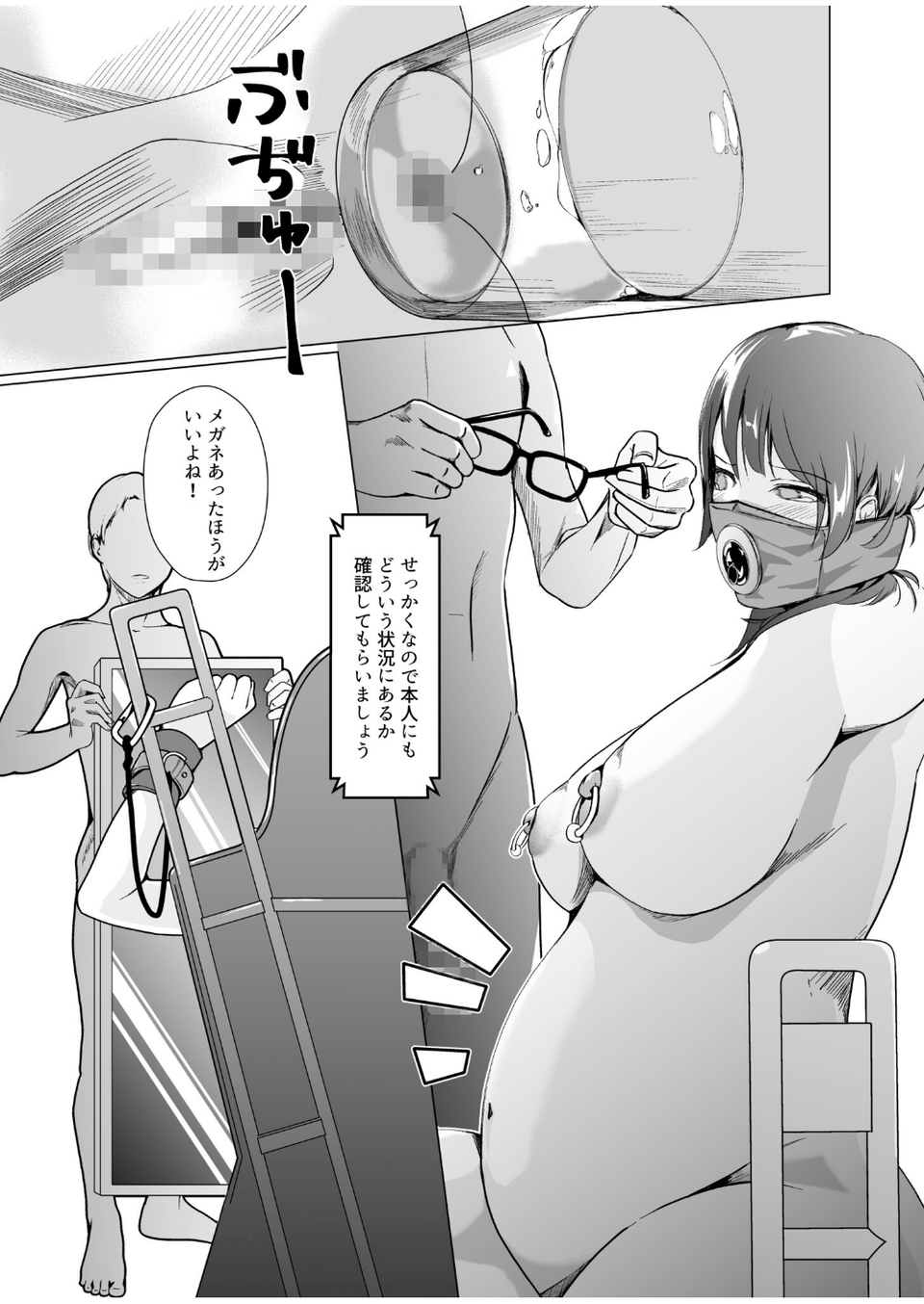 生贄ドールズ〜返礼品にされたワタシたち〜 17 ページ目