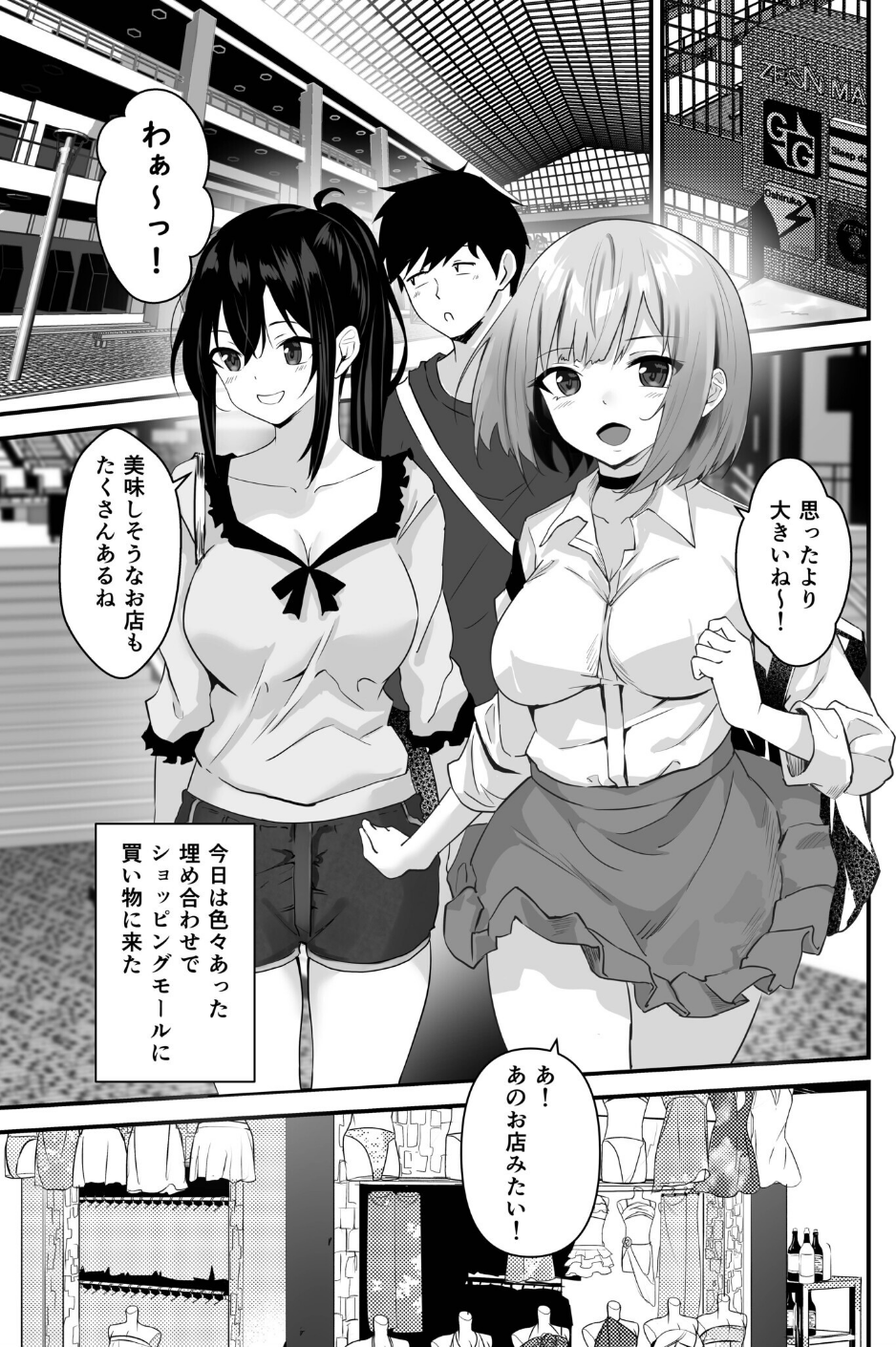 俺の姉ちゃんは宇宙で一番エロ可愛い（単話） 3 ページ目