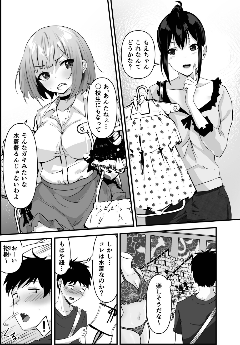 俺の姉ちゃんは宇宙で一番エロ可愛い（単話） 4 ページ目