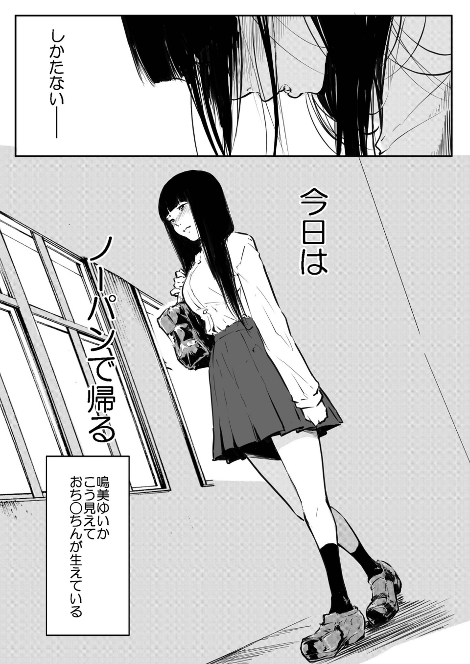 こう見えて生えてます。(15)【18禁】 5 ページ目