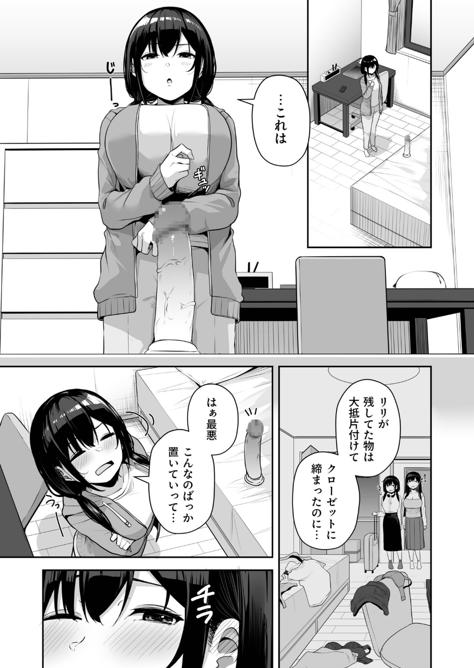 お姉さんとシよ？〜えちんぽカードでやりたい放題〜（10）【18禁】 7 ページ目