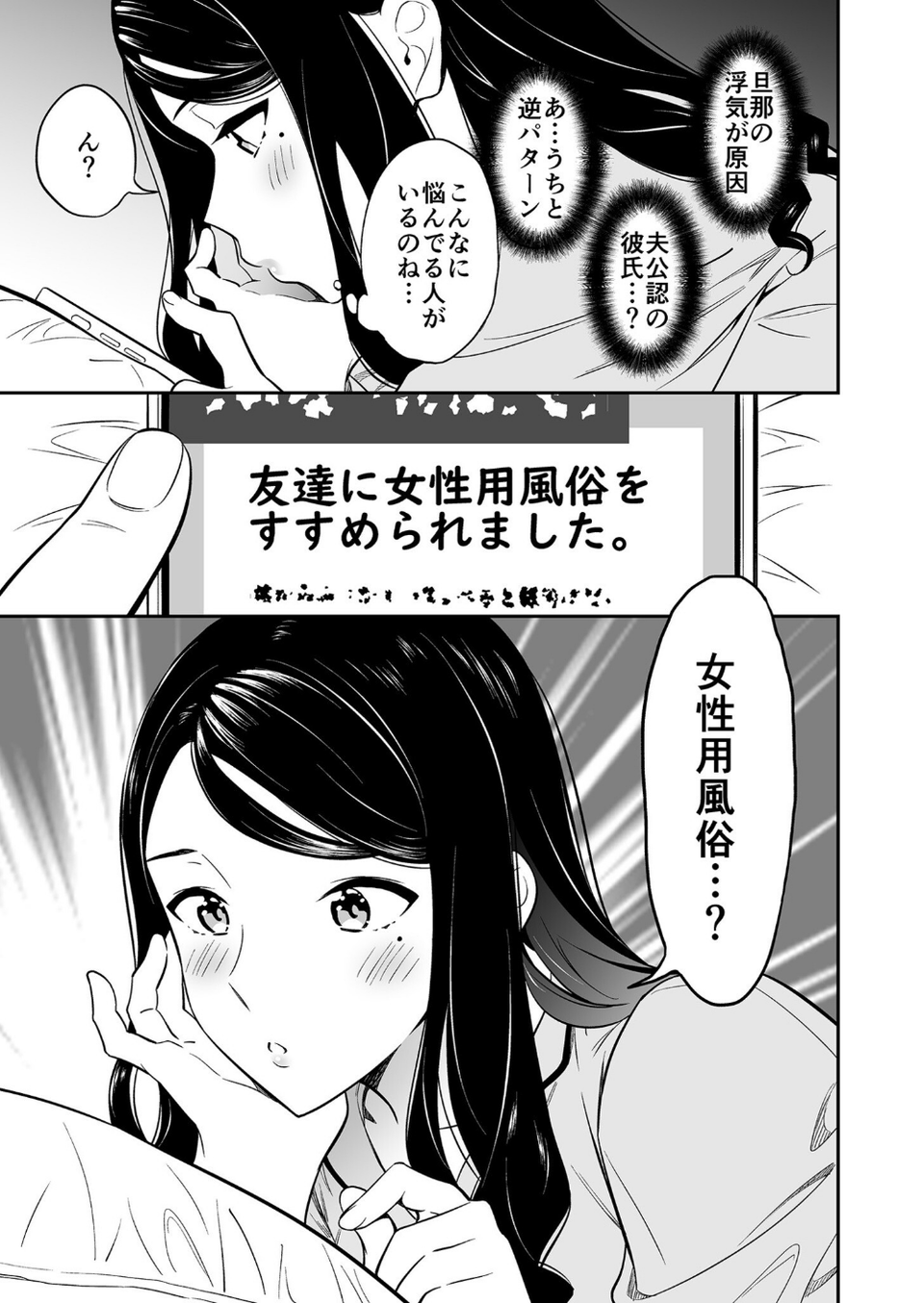 好きなのはアナタだけ… 11 ページ目