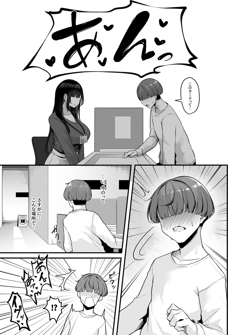 あまえちあそーとぼっくす 5 ページ目