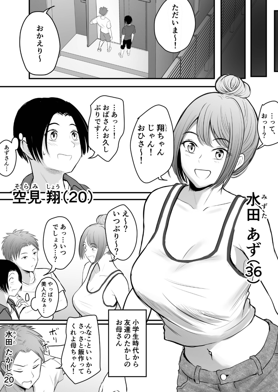 あまえちあそーとぼっくす 10 ページ目