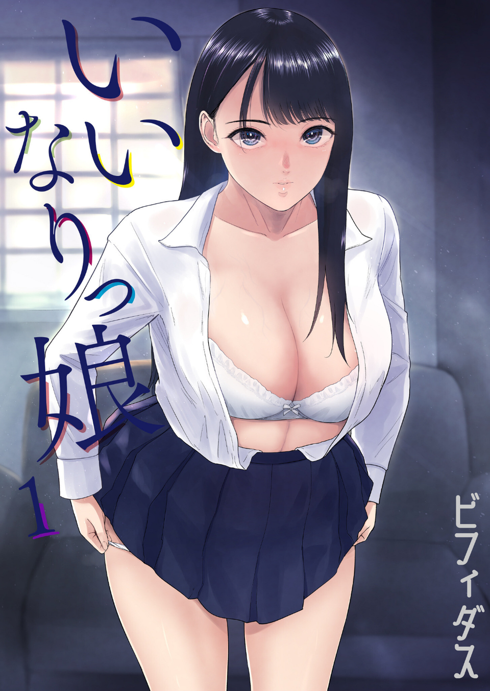 性差万別 2 ページ目