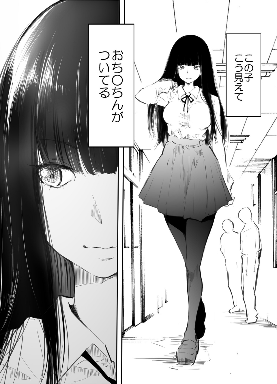 ナイショのじかん 9 ページ目