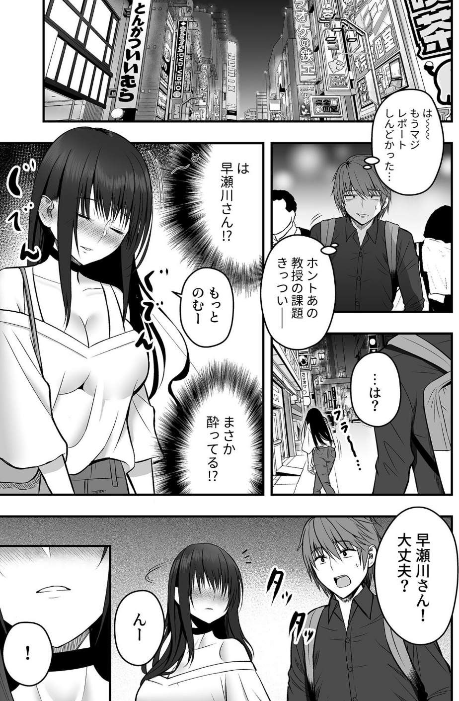 背徳の快楽 7 ページ目