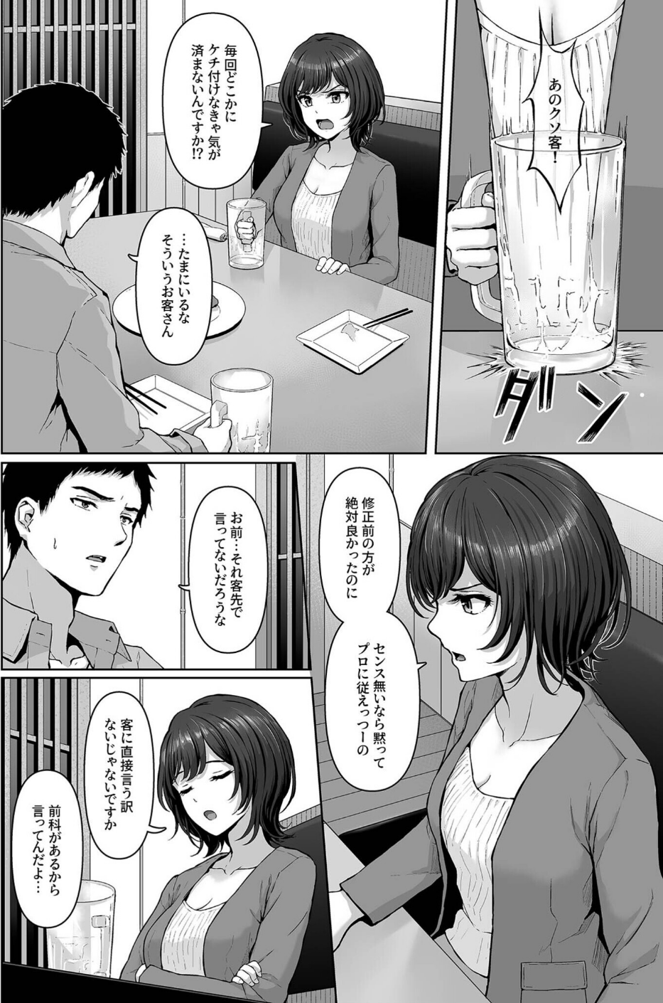 コンピラシオン 4 ページ目