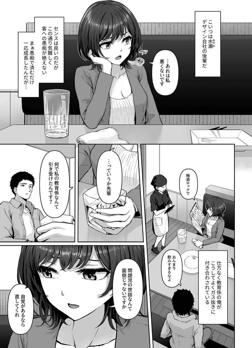コンピラシオン 5 ページ目