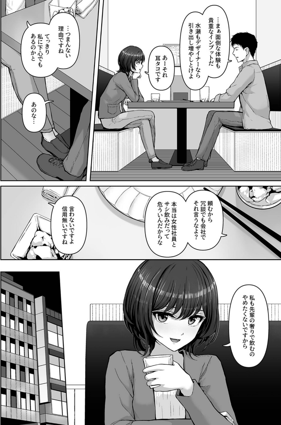 コンピラシオン 6 ページ目