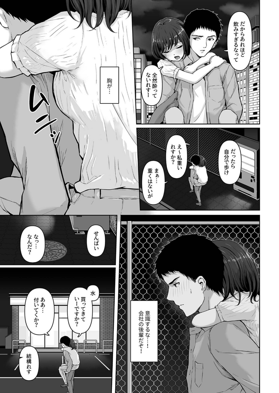 コンピラシオン 7 ページ目