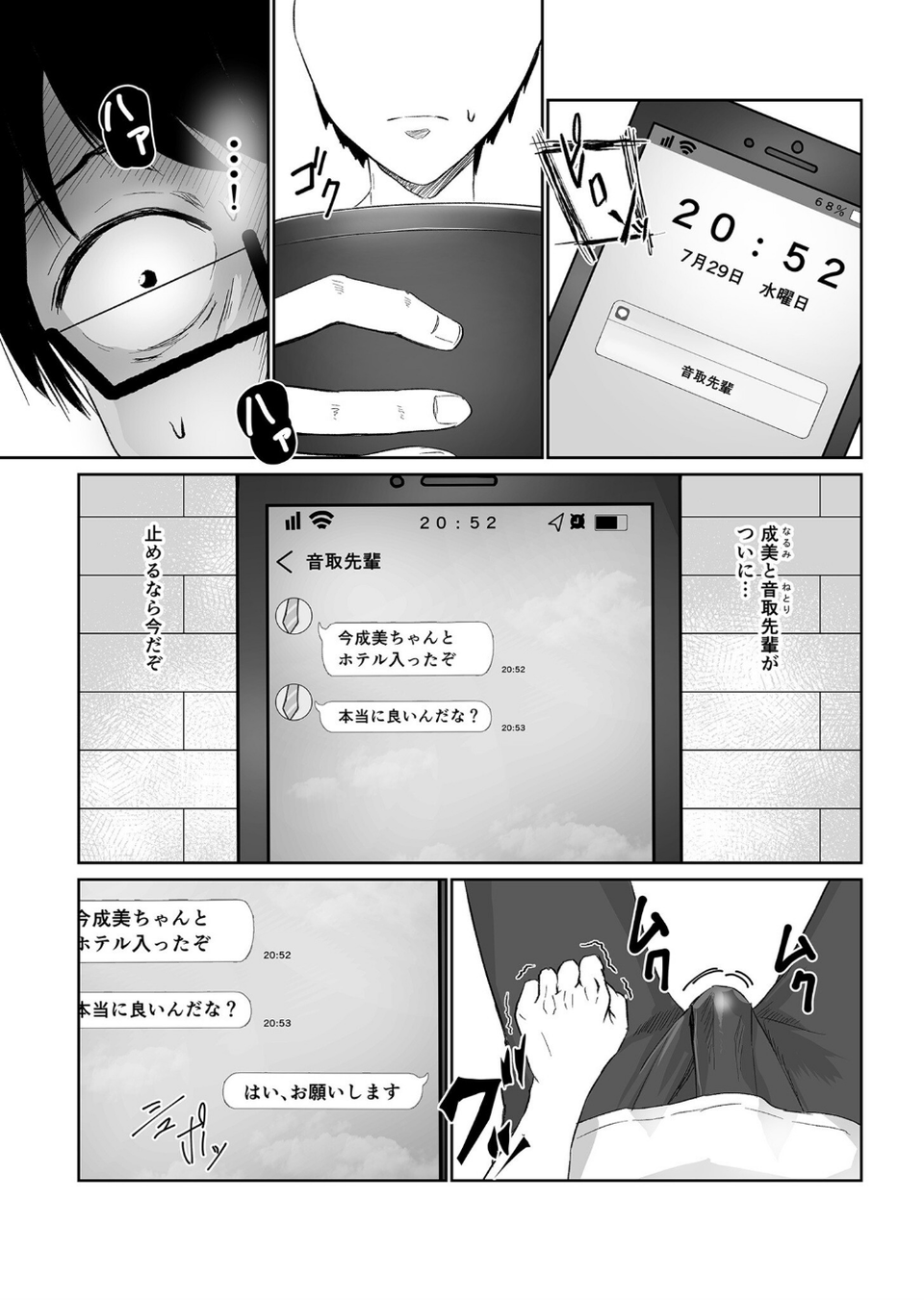 コンピラシオン 13 ページ目