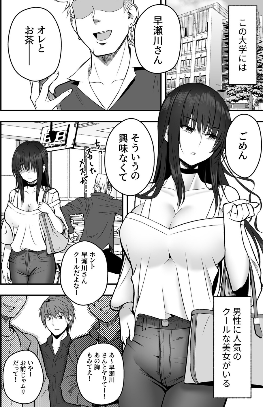 青い空と、恋 4 ページ目