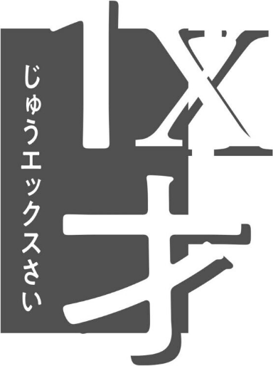 青い空と、恋 9 ページ目