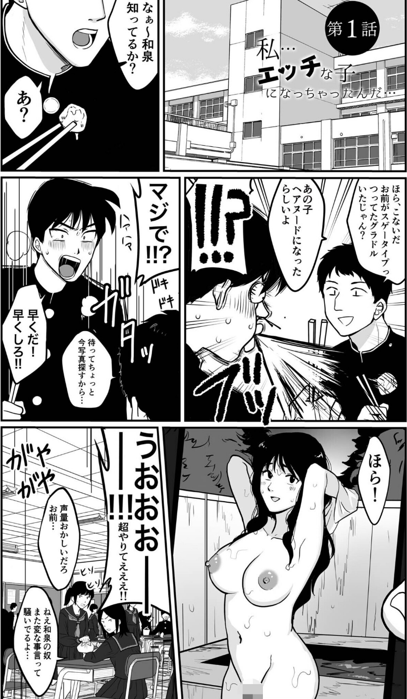 青い空と、恋 10 ページ目