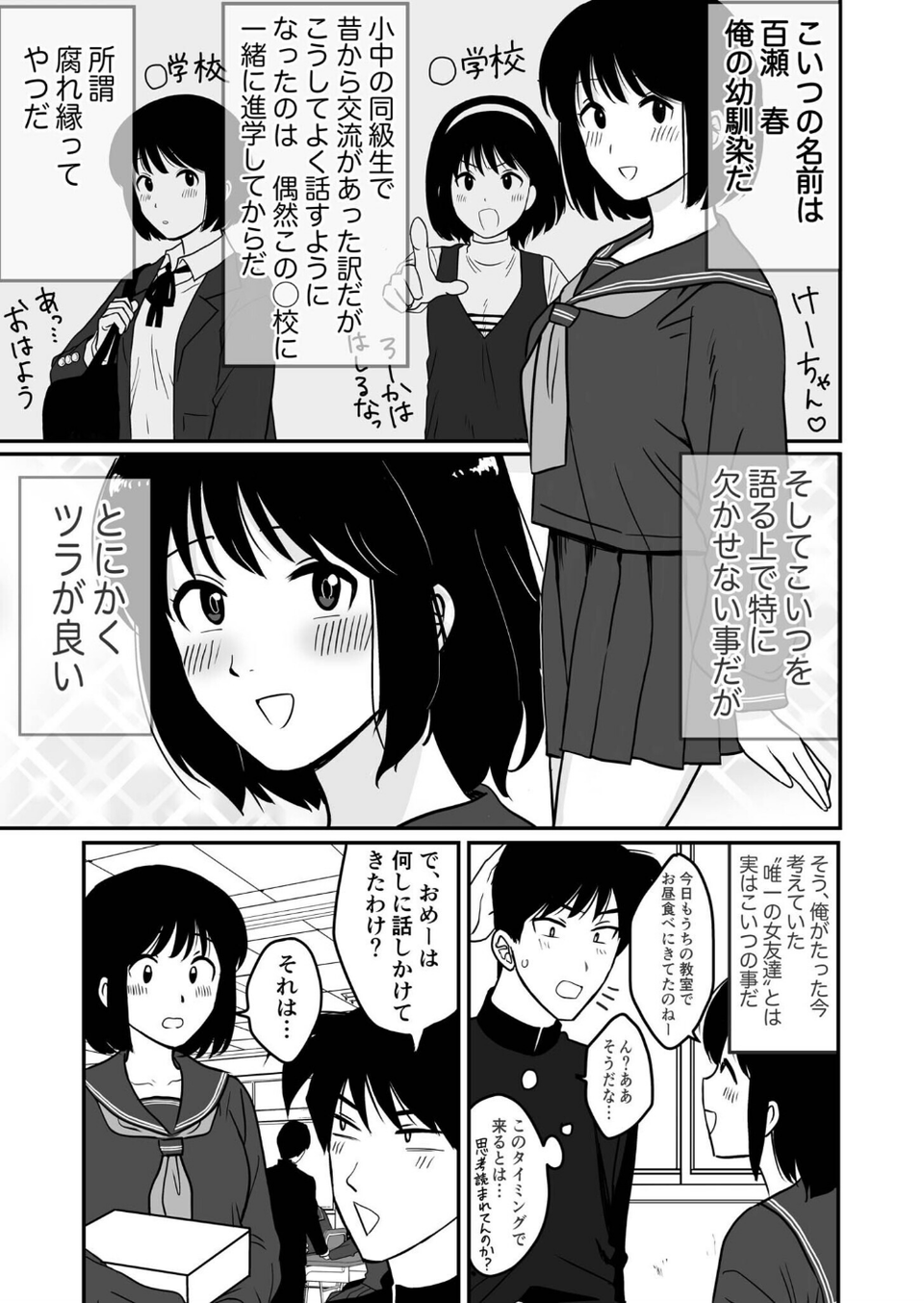 青い空と、恋 13 ページ目