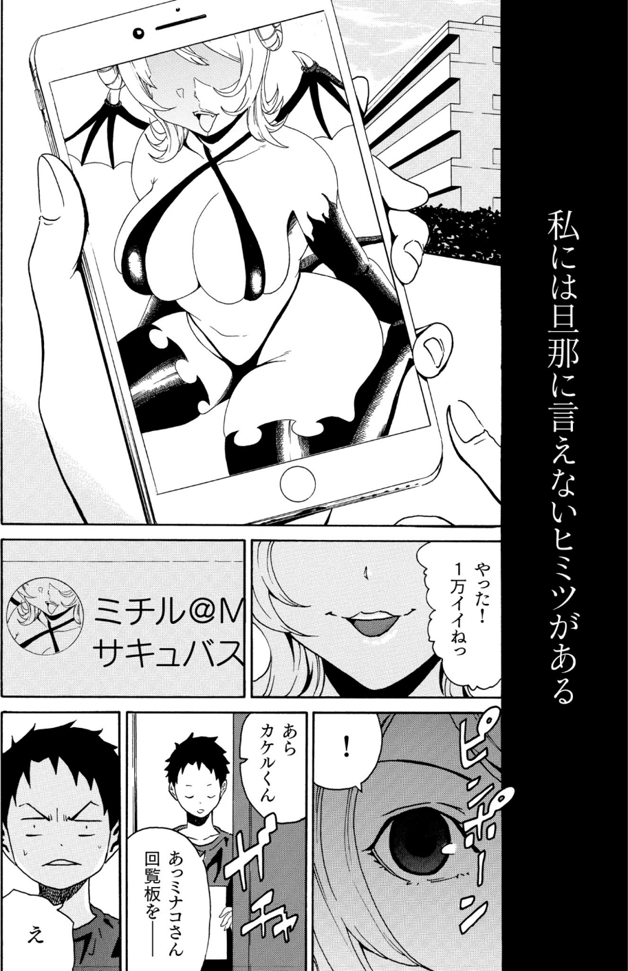 もりとん大全集 3 ページ目
