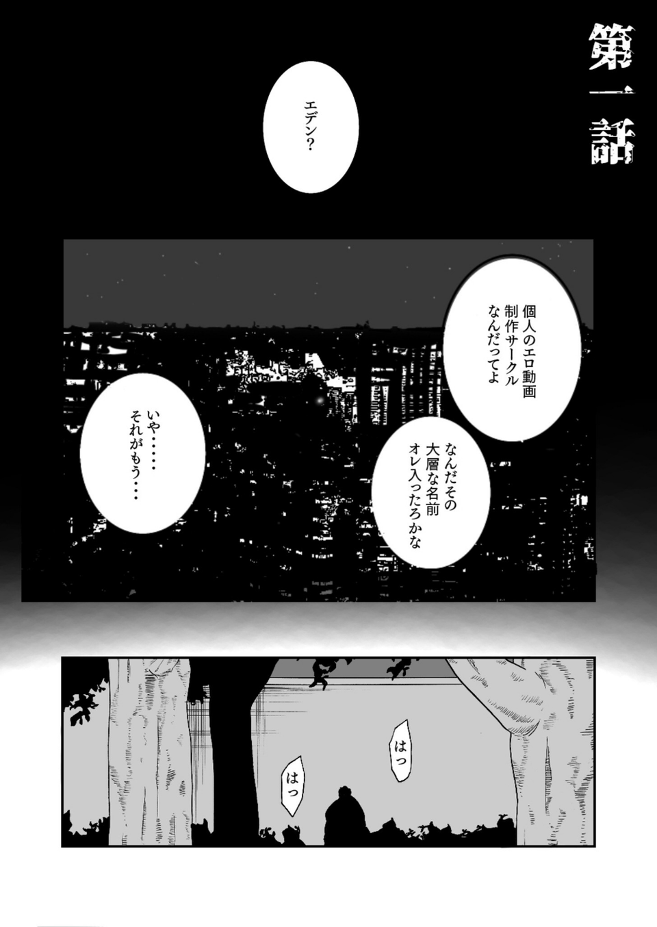 もりとん大全集 10 ページ目