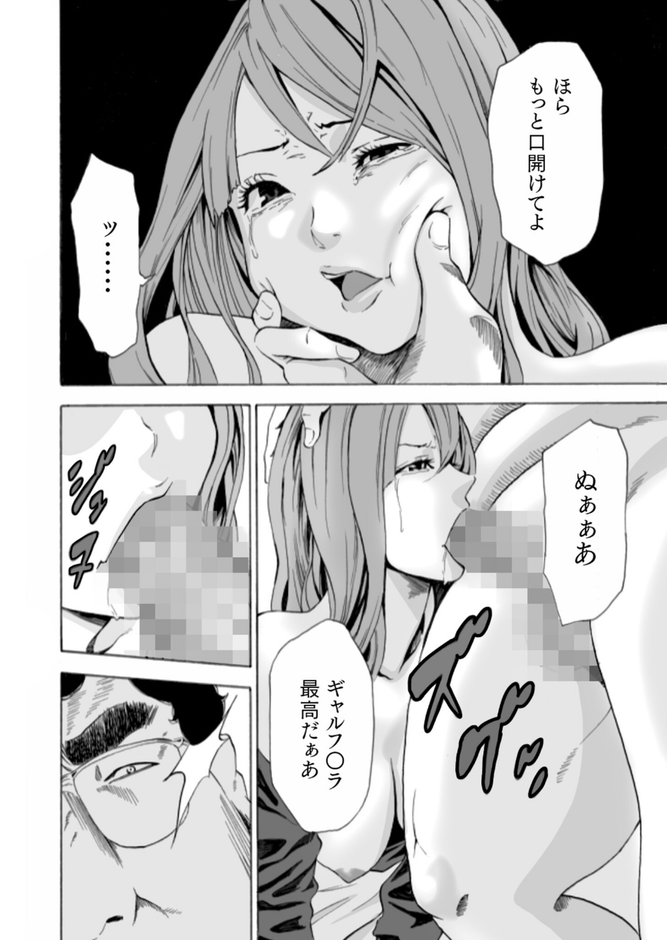 もりとん大全集 11 ページ目