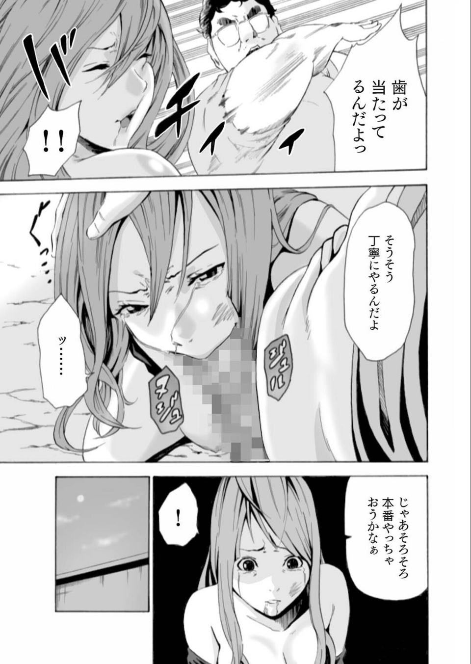 もりとん大全集 12 ページ目