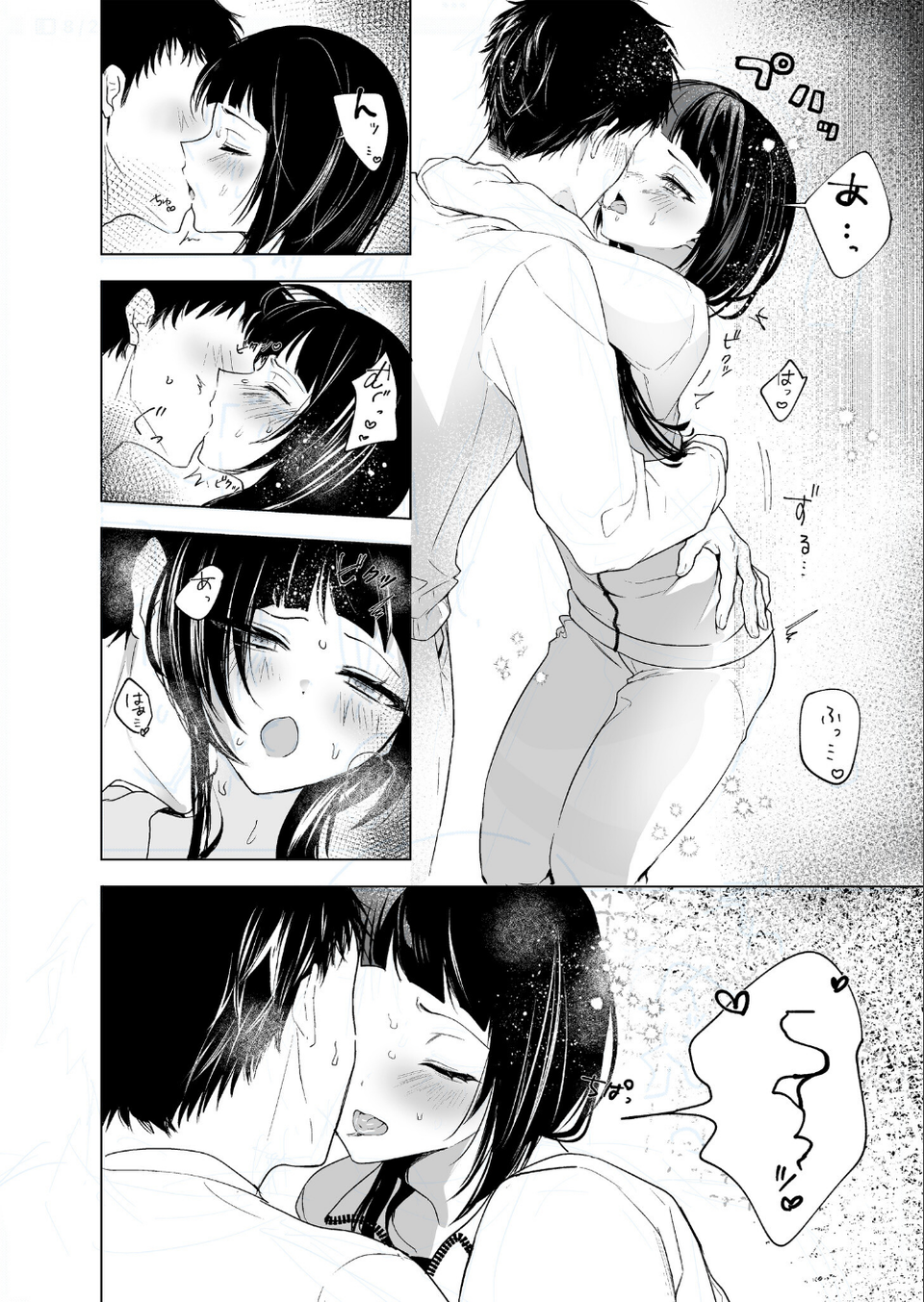 さらけだしてロックンロール（単話） 10 ページ目