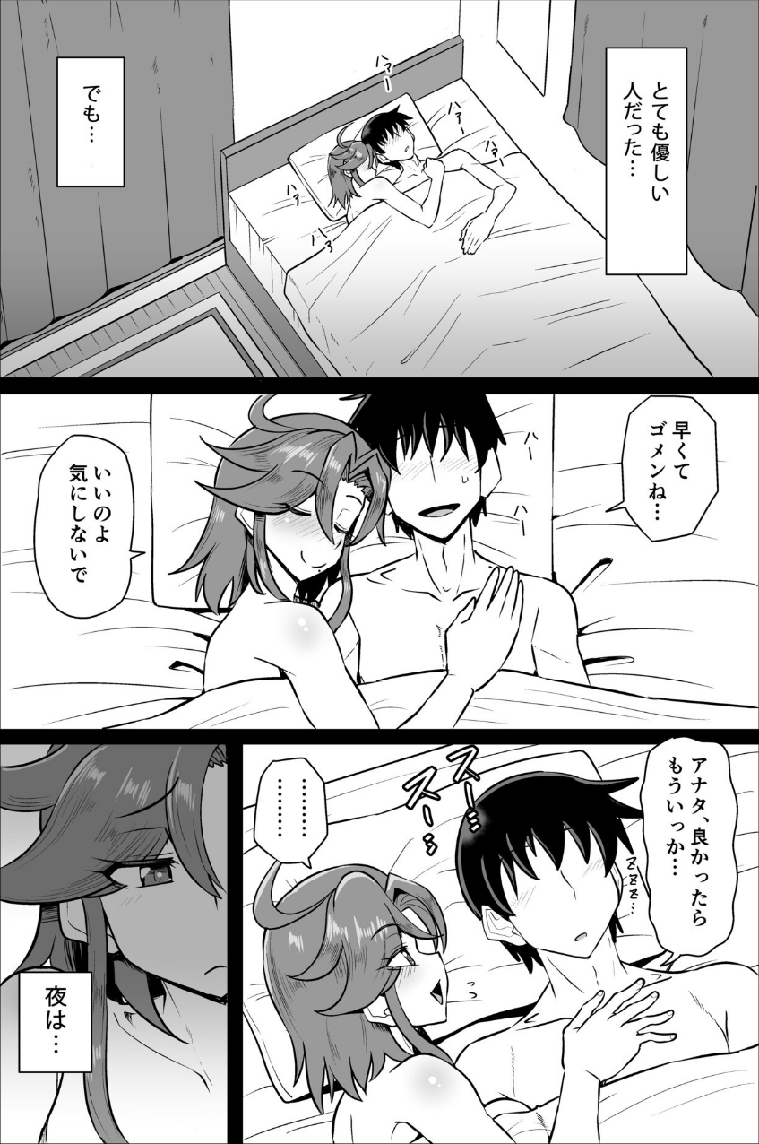 この母娘を堕とすまで…（単話） 4 ページ目