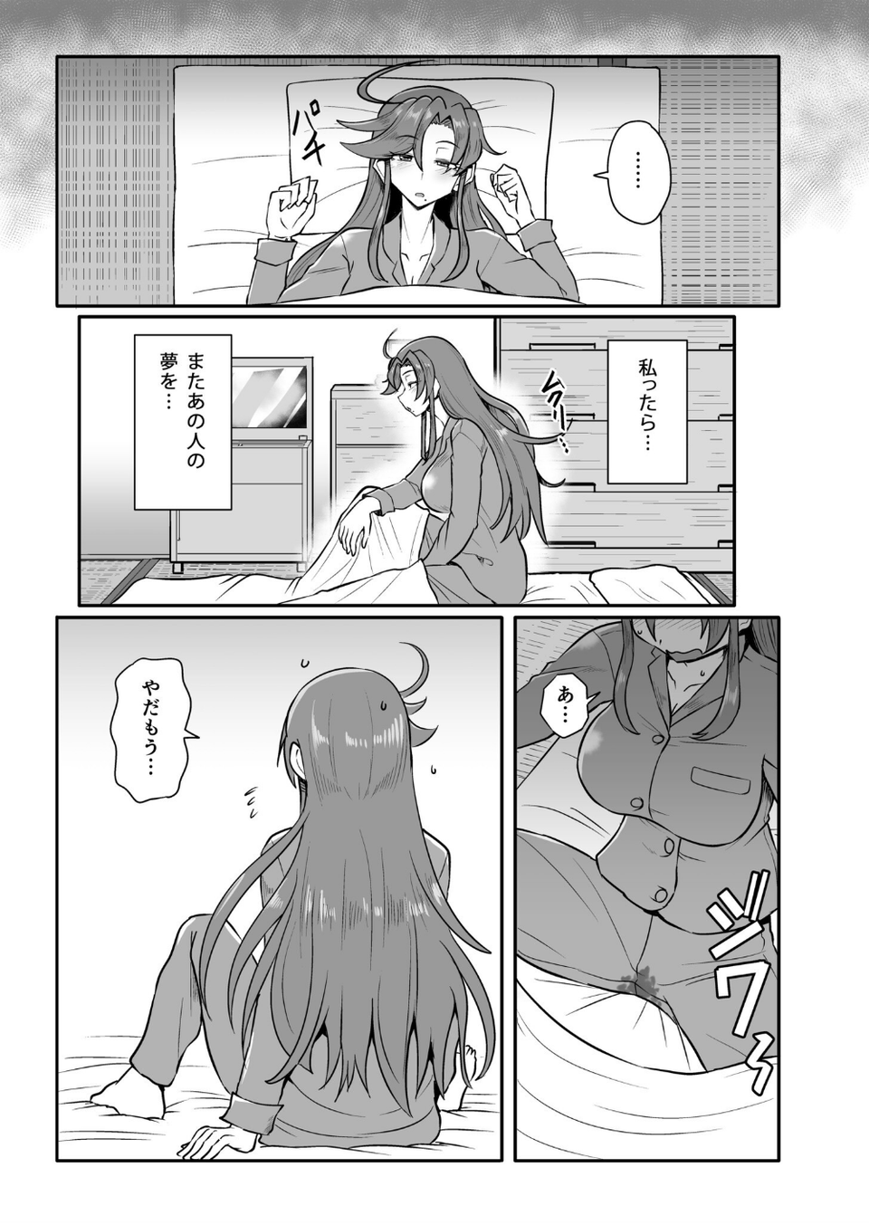 この母娘を堕とすまで…（単話） 5 ページ目