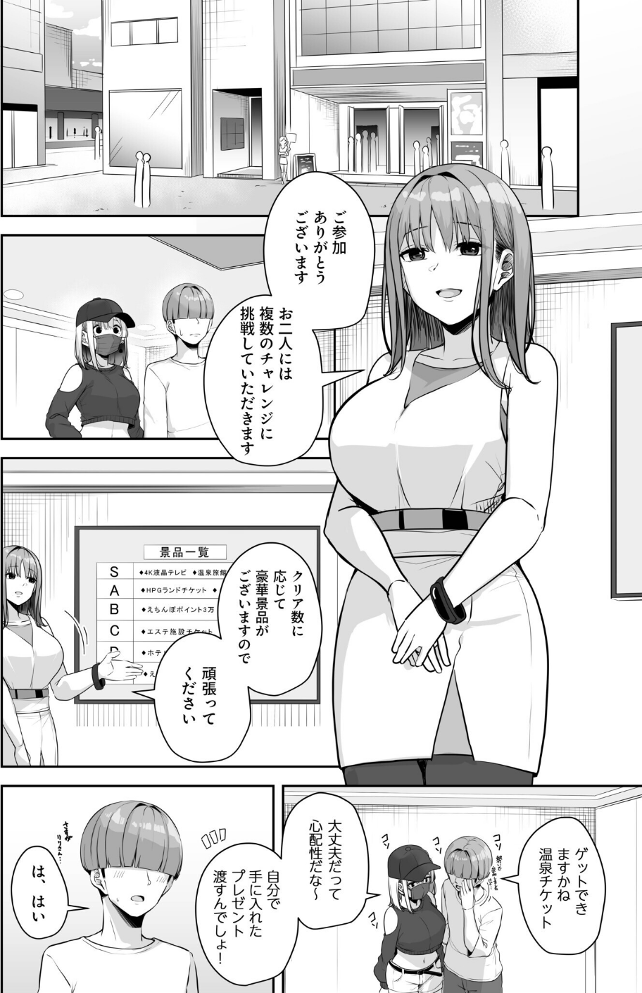 お姉さんとシよ？〜えちんぽカードでやりたい放題〜（11）【18禁】 8 ページ目