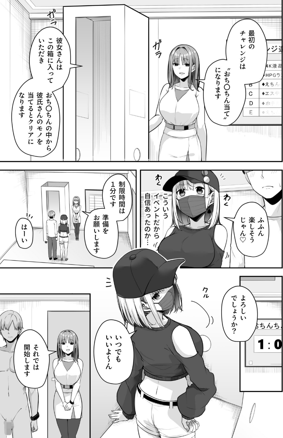 お姉さんとシよ？〜えちんぽカードでやりたい放題〜（11）【18禁】 9 ページ目