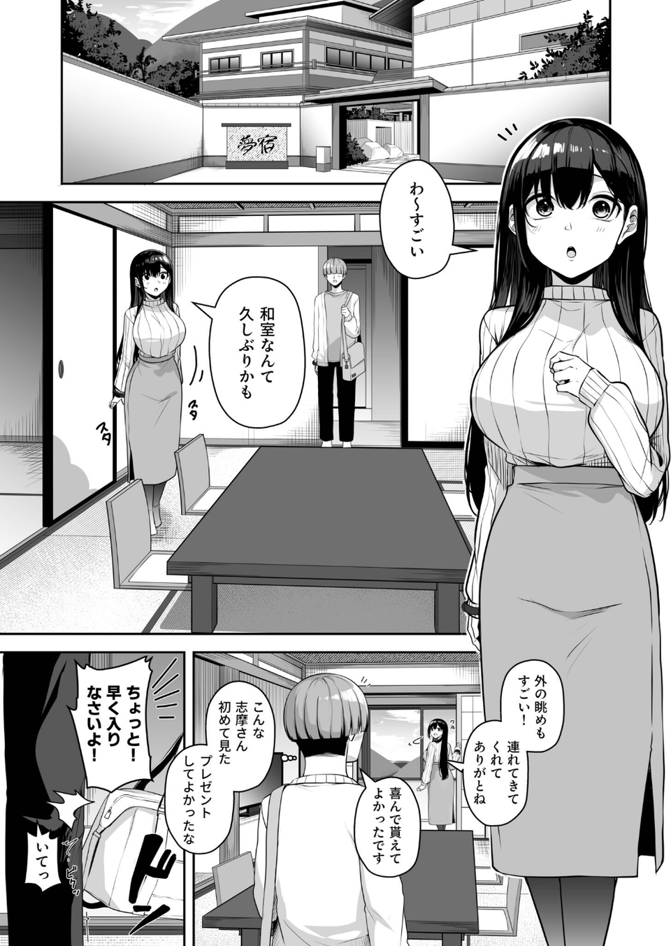 お姉さんとシよ?〜えちんぽカードでやりたい放題〜(単話) 3 ページ目