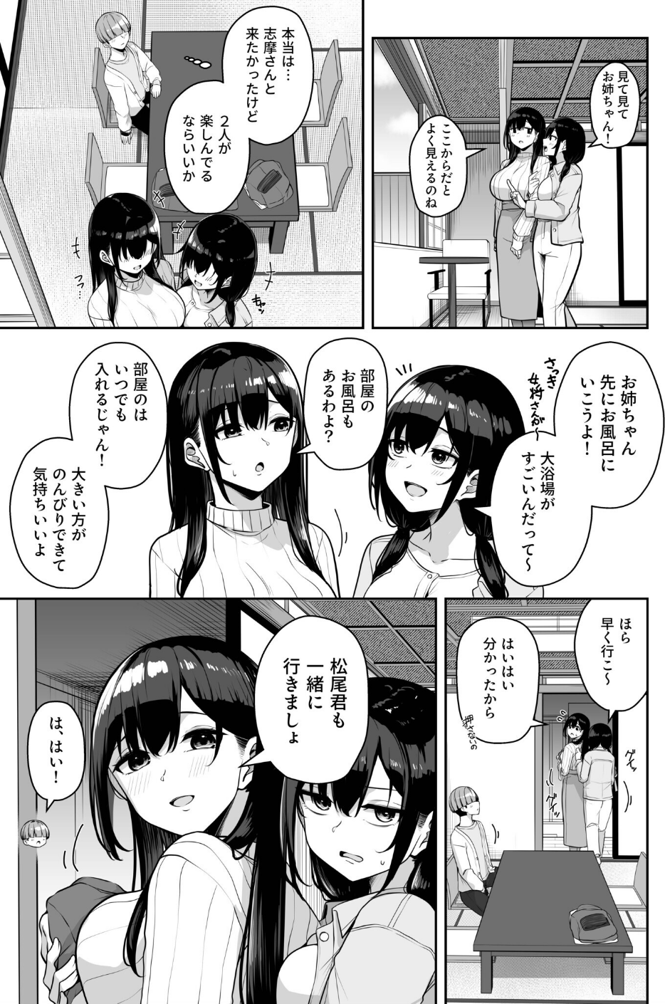 お姉さんとシよ?〜えちんぽカードでやりたい放題〜(単話) 5 ページ目