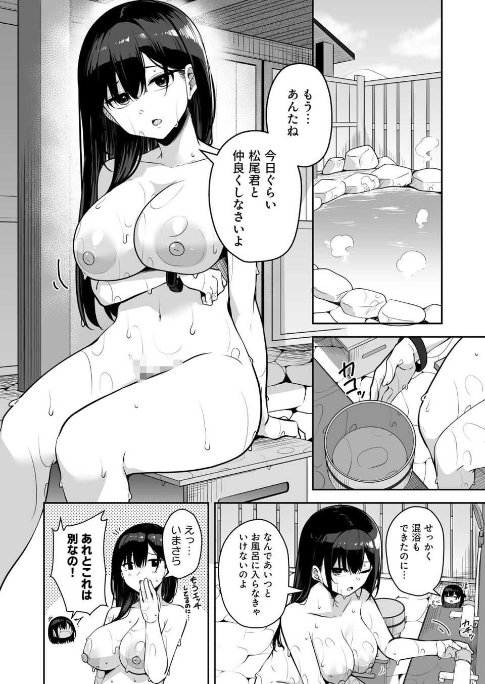 お姉さんとシよ?〜えちんぽカードでやりたい放題〜(単話) 6 ページ目