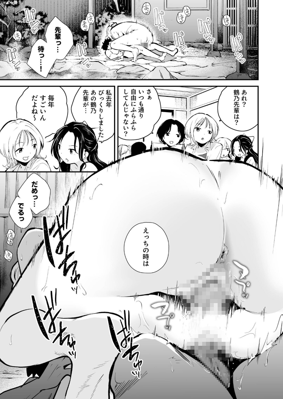 キミとしたいだけなのに！（単話） 3 ページ目