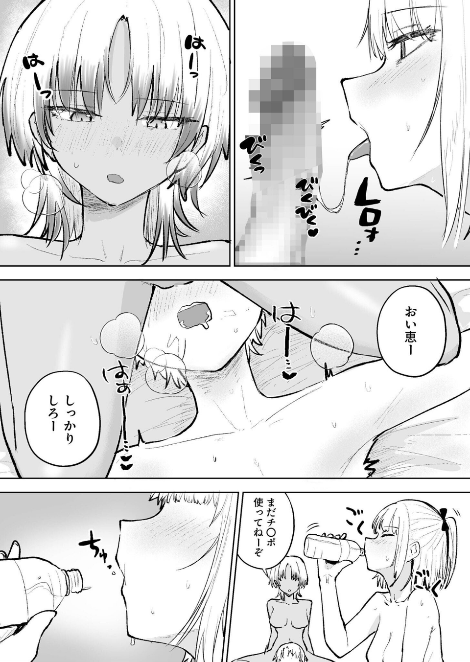 童貞ボッチの僕はヤリサーに入ってしまったらしい（単話） 5 ページ目