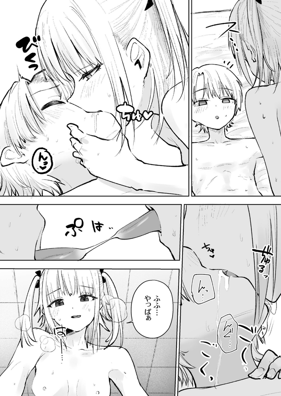 童貞ボッチの僕はヤリサーに入ってしまったらしい（単話） 6 ページ目
