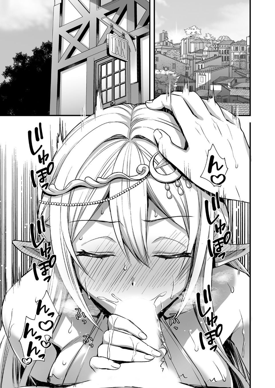 異世界エルフ発情の魔眼（単話） 3 ページ目
