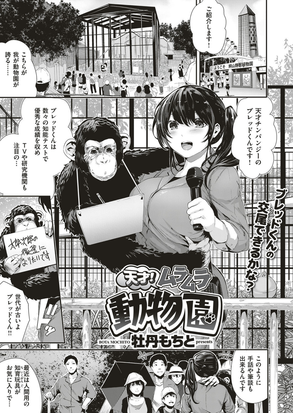 COMIC はぴにんぐ Vol.1 4 ページ目