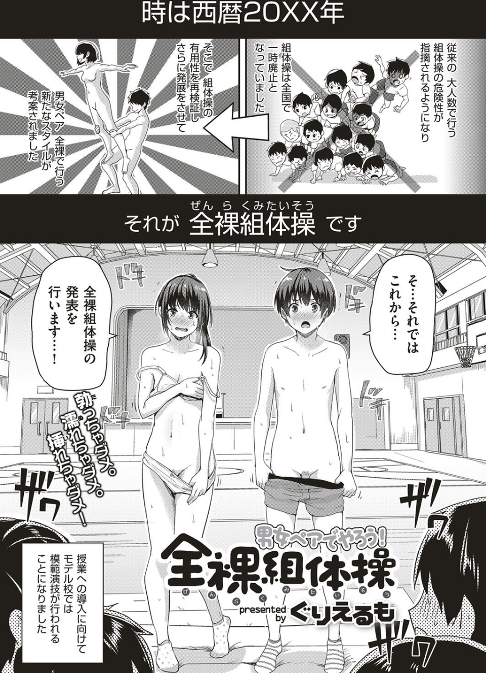 COMIC はぴにんぐ Vol.1 7 ページ目