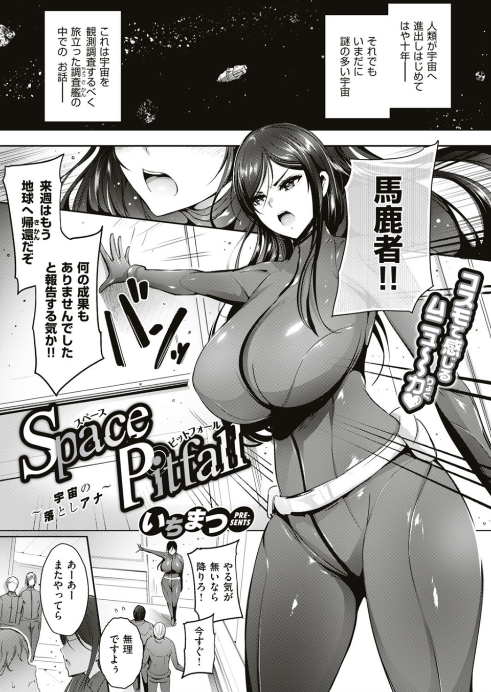 COMIC はぴにんぐ Vol.1 8 ページ目