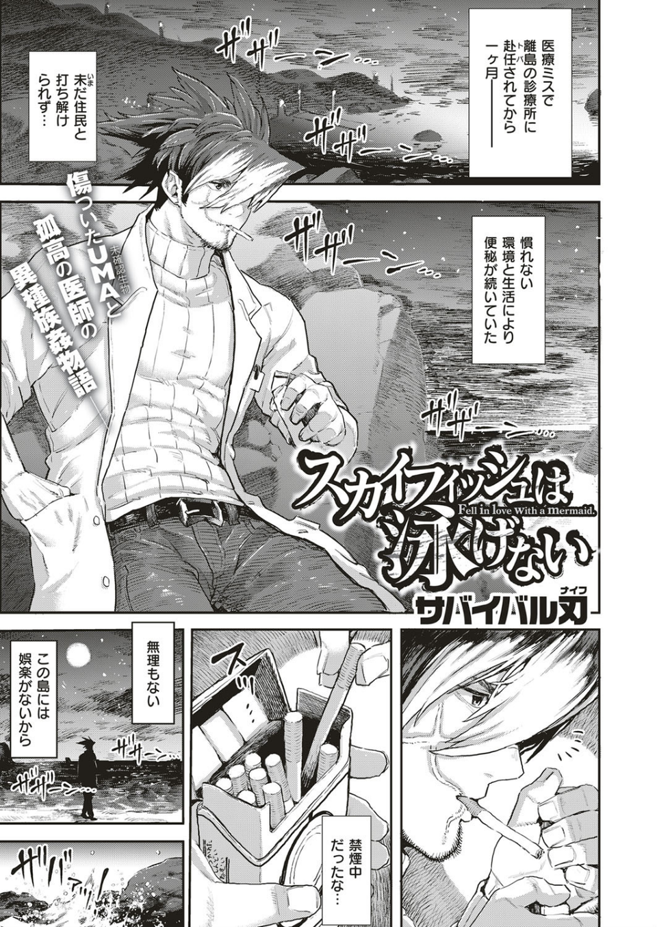 COMIC はぴにんぐ Vol.1 10 ページ目