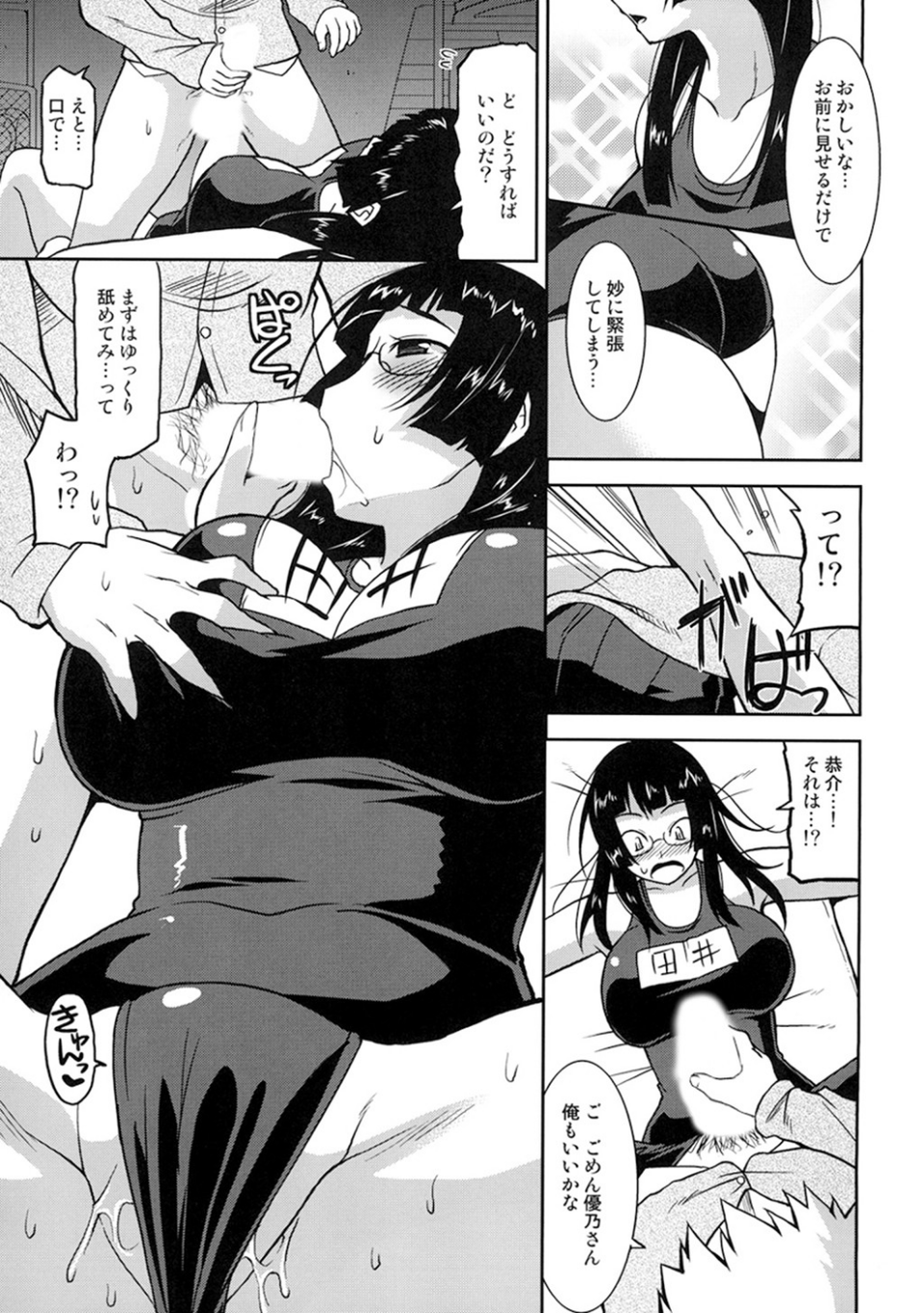 真髄 Valentine Special【合本版】 13 ページ目