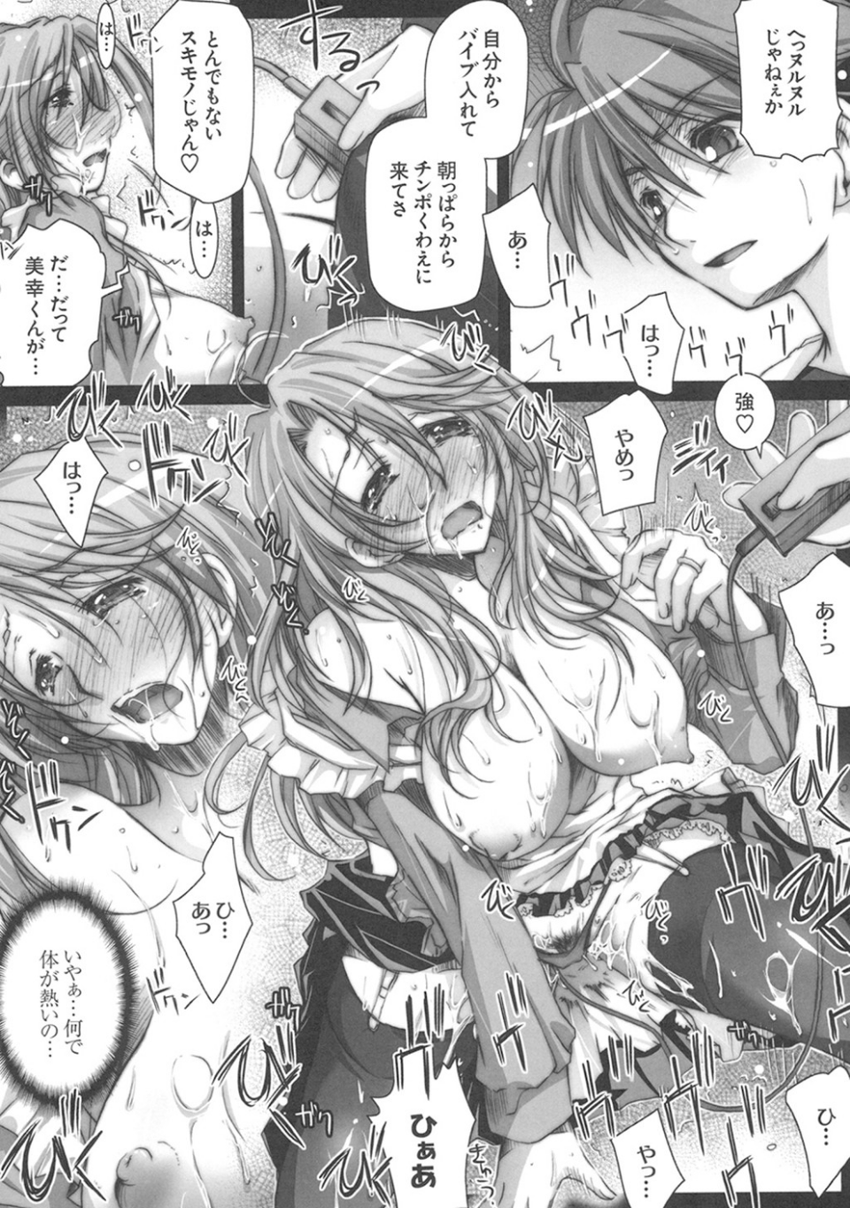 真髄【合本版】 9 ページ目