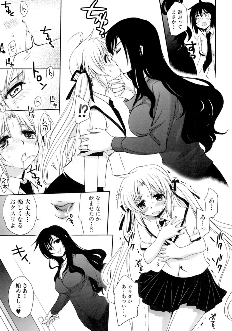 真髄EX【合本版】 13 ページ目