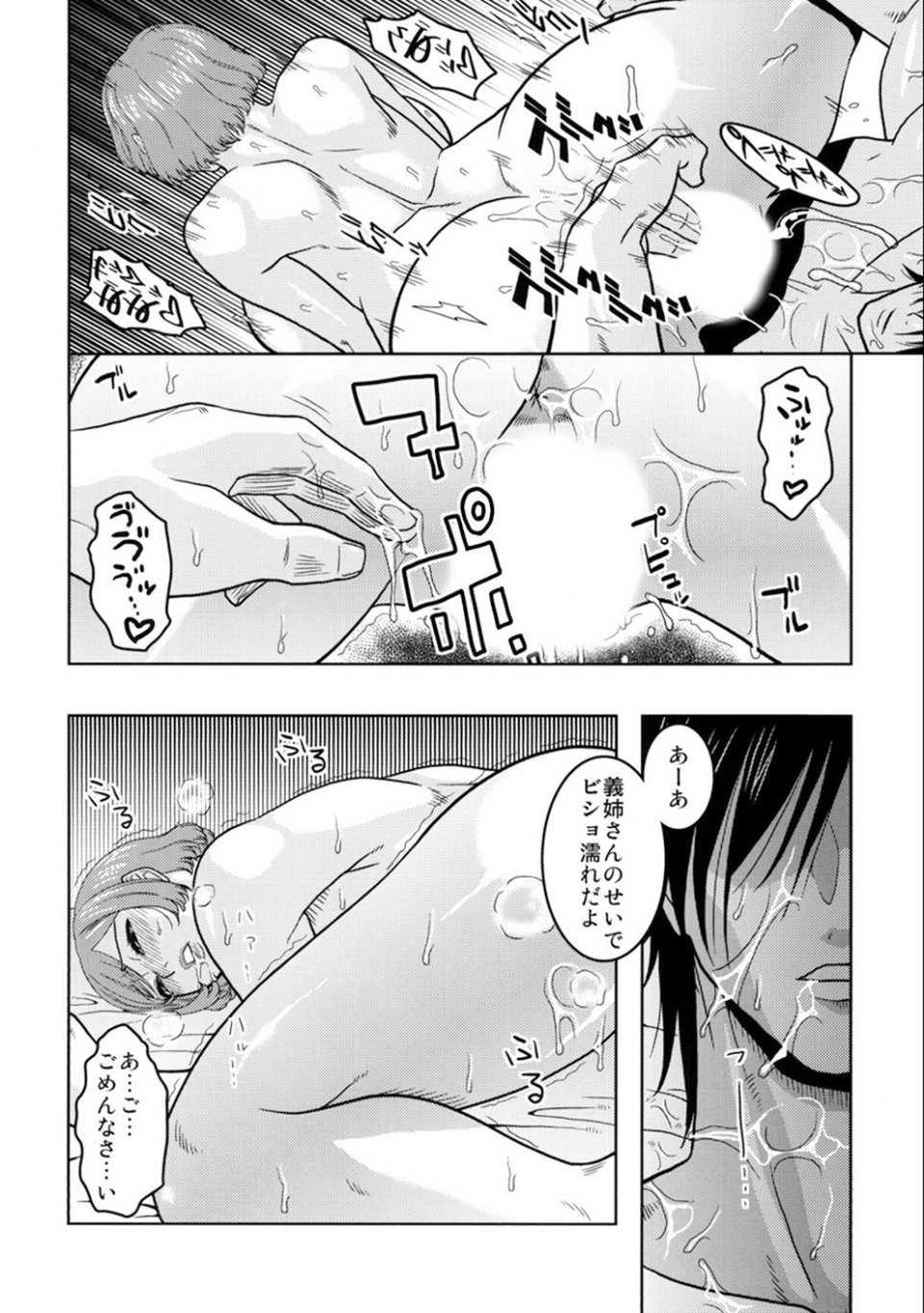 真髄 未亡人ver.【合本版】 12 ページ目