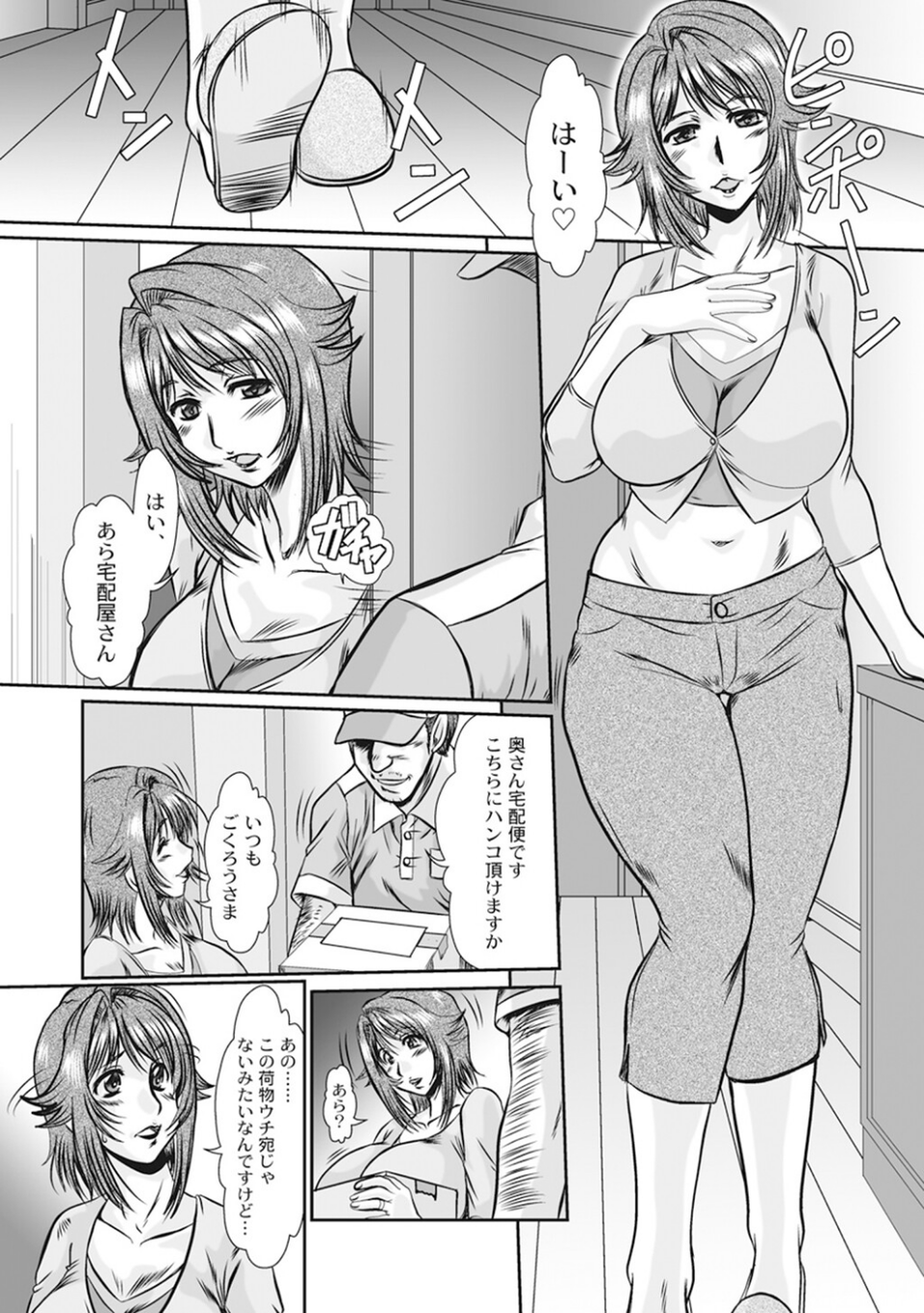 母娘丼 おっぱい特盛母乳汁だくで コミックアンソロジー 3 ページ目