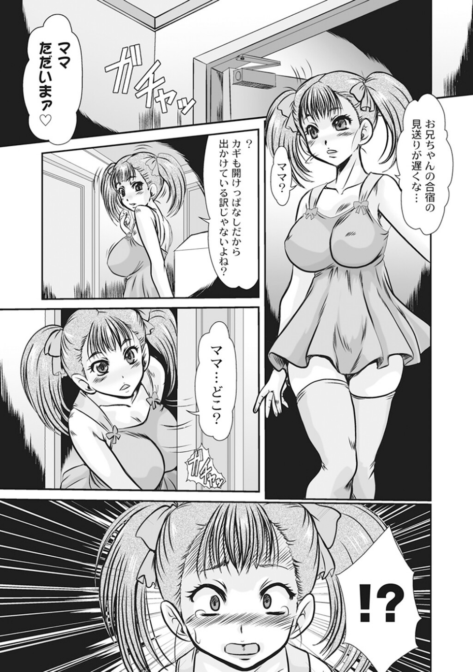 母娘丼 おっぱい特盛母乳汁だくで コミックアンソロジー 5 ページ目