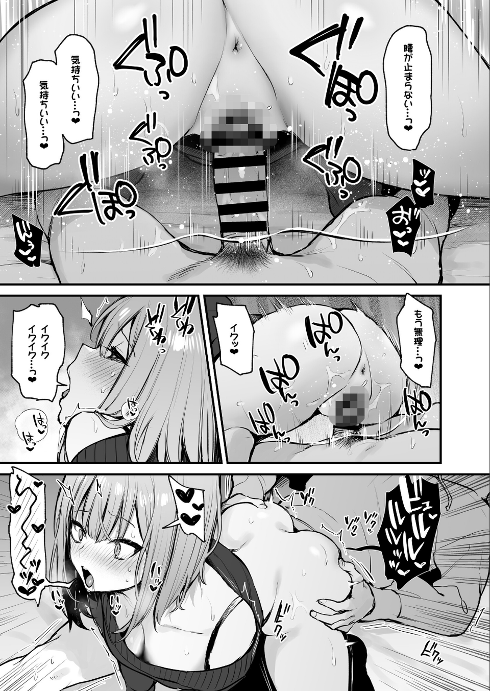 元カレとはできなかったセックスしてもいいですか？【棒消し修正版】（単話） 5 ページ目