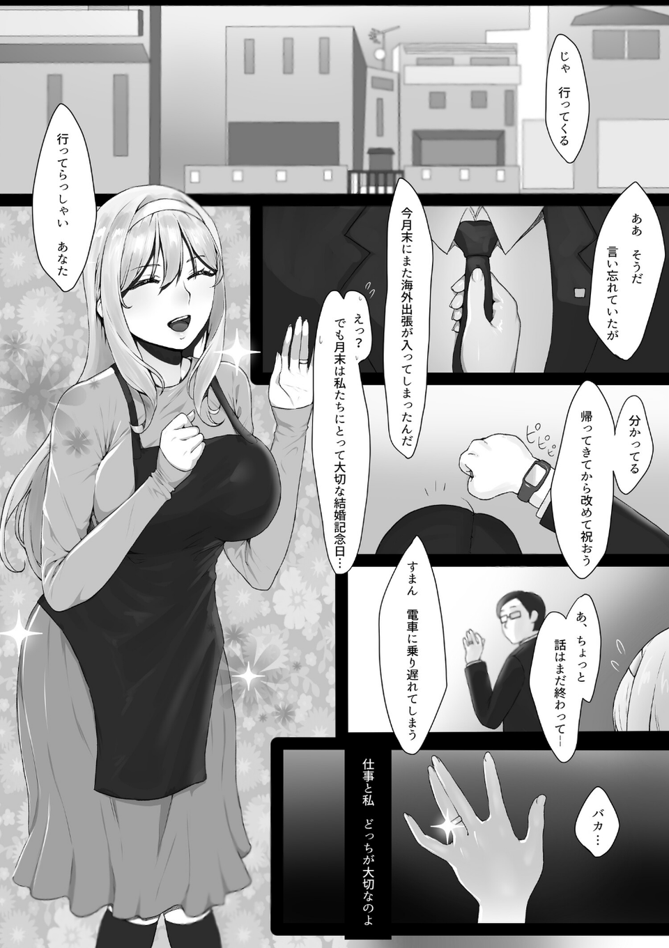 欲求不満の金髪人妻を誘ってみたらあっけなくチン堕ちしました（単話） 2 ページ目