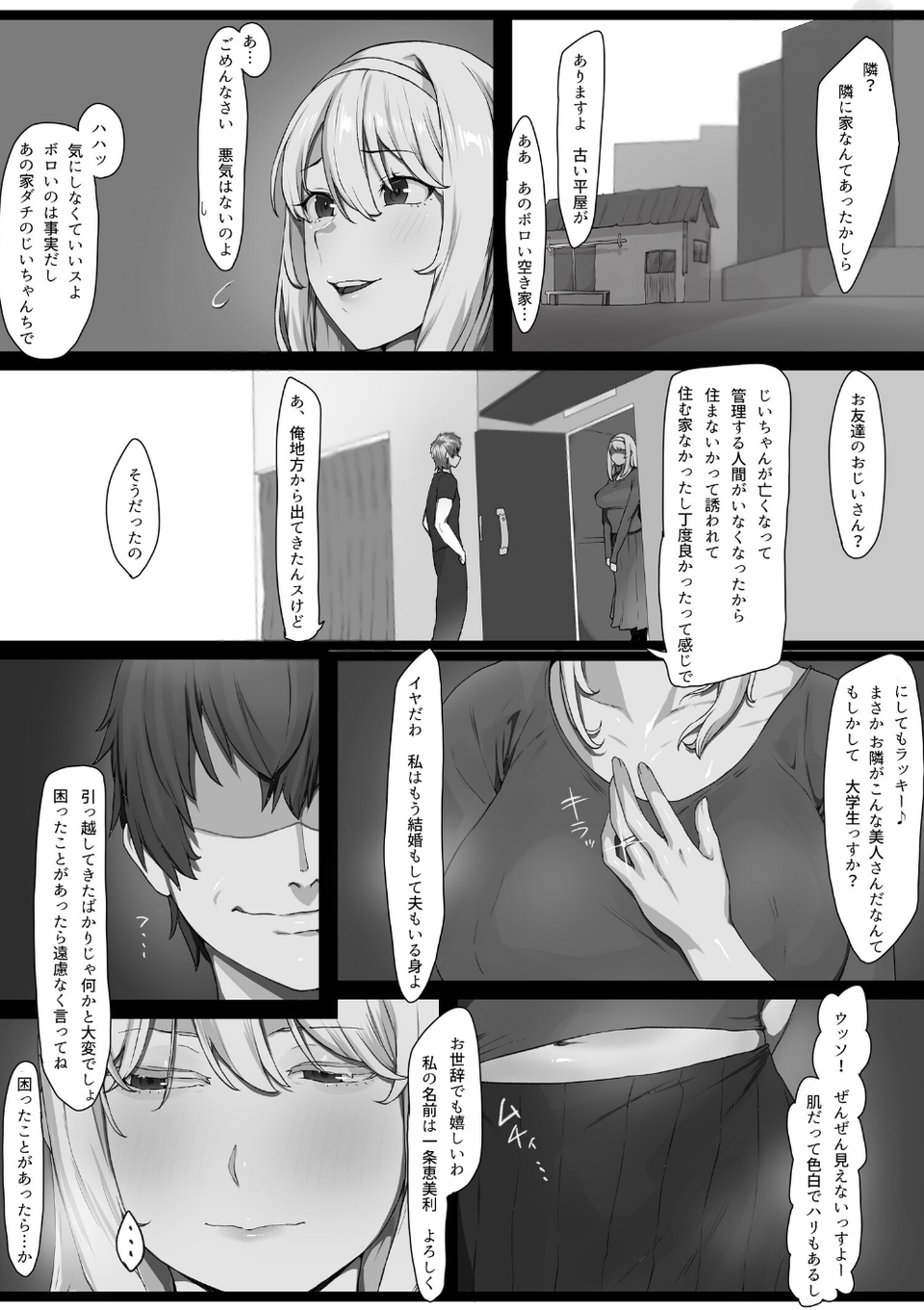 欲求不満の金髪人妻を誘ってみたらあっけなくチン堕ちしました（単話） 7 ページ目