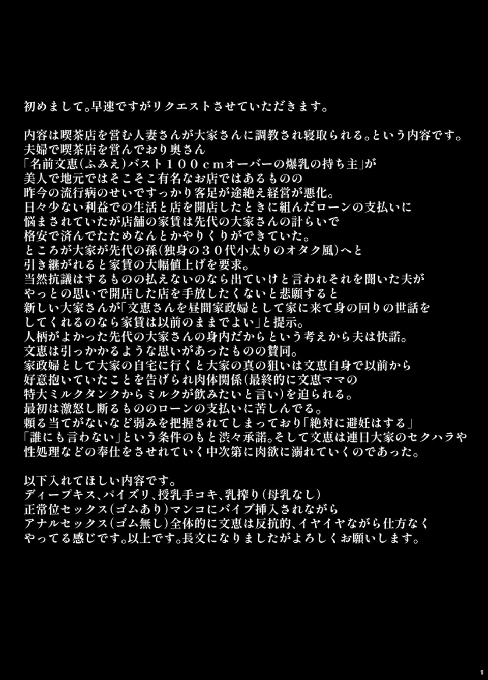 坩堝 2 ページ目